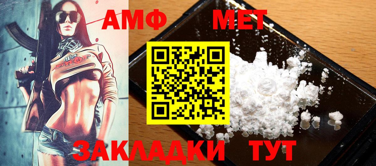 АМФЕТАМИН  Вход с VPN  Полысаево  Amphetamine Premium 