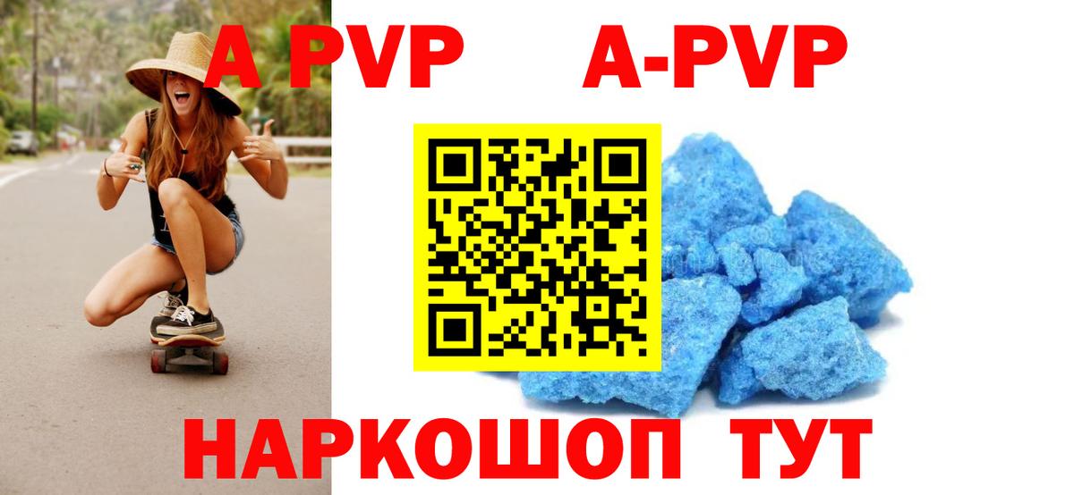 Alpha-PVP СК  А ПВП мука  Вход с VPN  даркнет сайт  Полысаево 