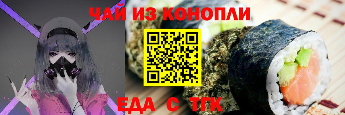 Печенье с ТГК марихуана Полысаево