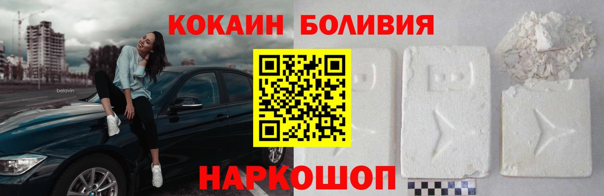 Кокаин Columbia  COCAIN Columbia  Вход с VPN  Полысаево 