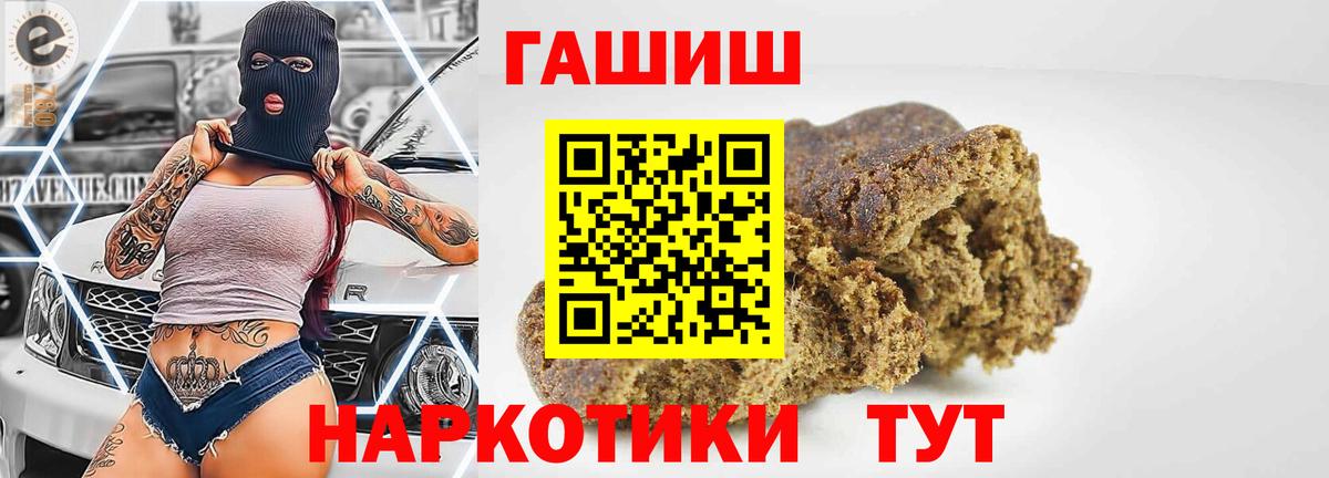 Полысаево  ГАШ ice o lator  ГАШИШ 40% ТГК  Вход с VPN 