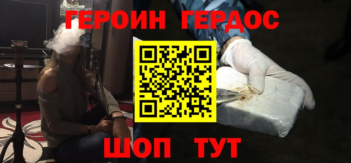 Полысаево  Героин  Вход с VPN  Героин афганец 