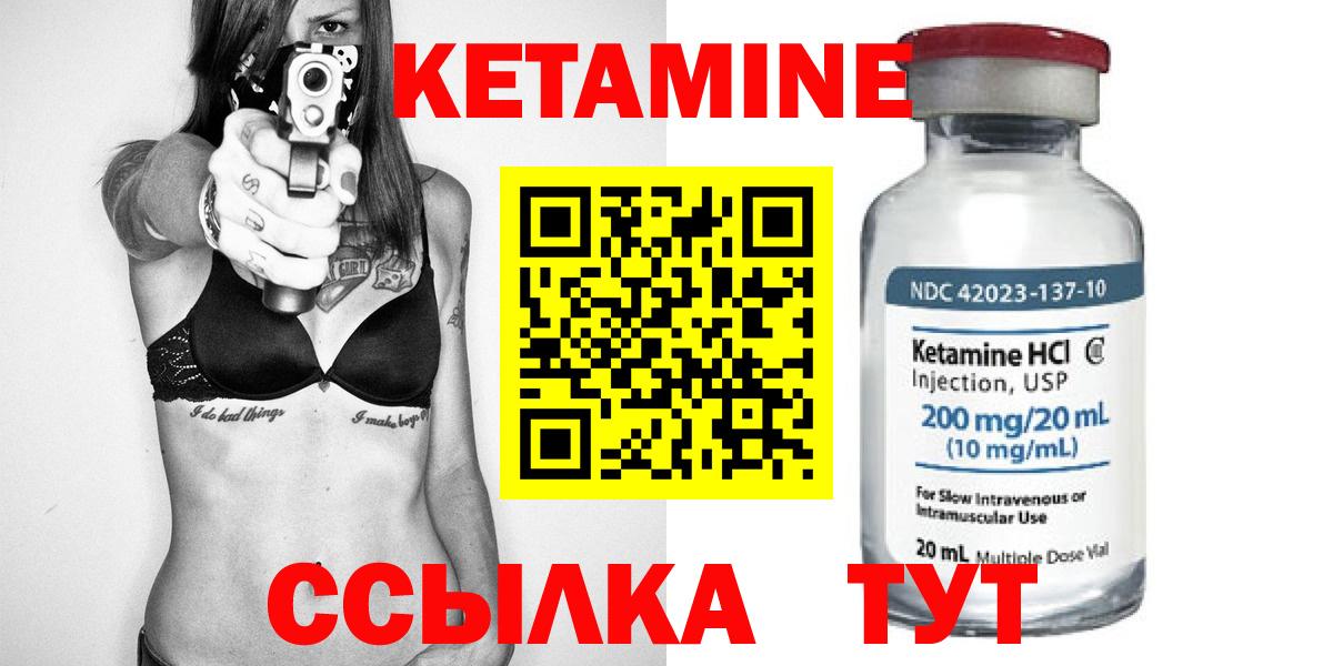 КЕТАМИН ketamine Полысаево
