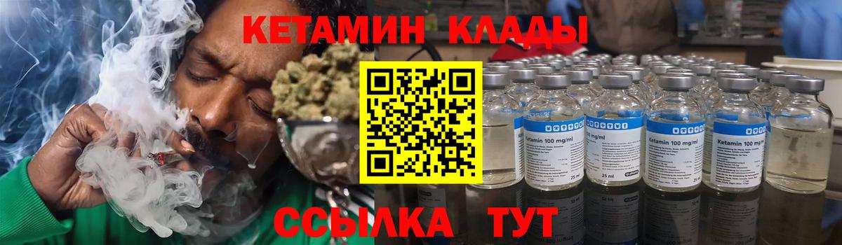 КЕТАМИН ketamine  КЕТАМИН VHQ  mega рабочий сайт  Вход с VPN  Полысаево 