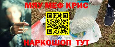 кристаллы Рыбинск