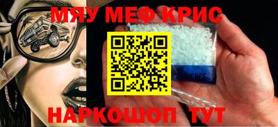 кристаллы Рыбинск