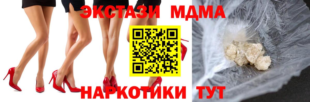 MDMA crystal Полысаево