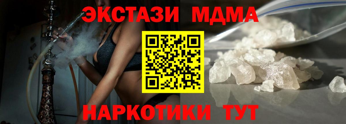 MDMA Molly  МДМА  Полысаево  Вход с VPN 