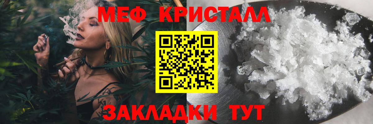 Меф кристаллы Полысаево