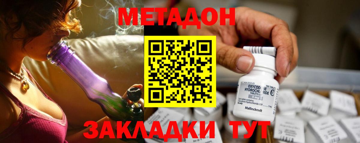 Метадон VHQ  Метадон methadone  Вход с VPN  Полысаево 